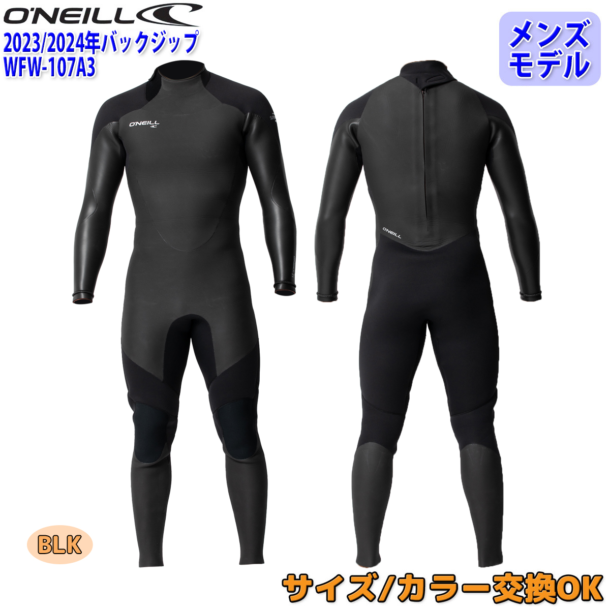 ウェットスーツ セミドライ メンズ 23-24 O'NEILL オニール ウエット