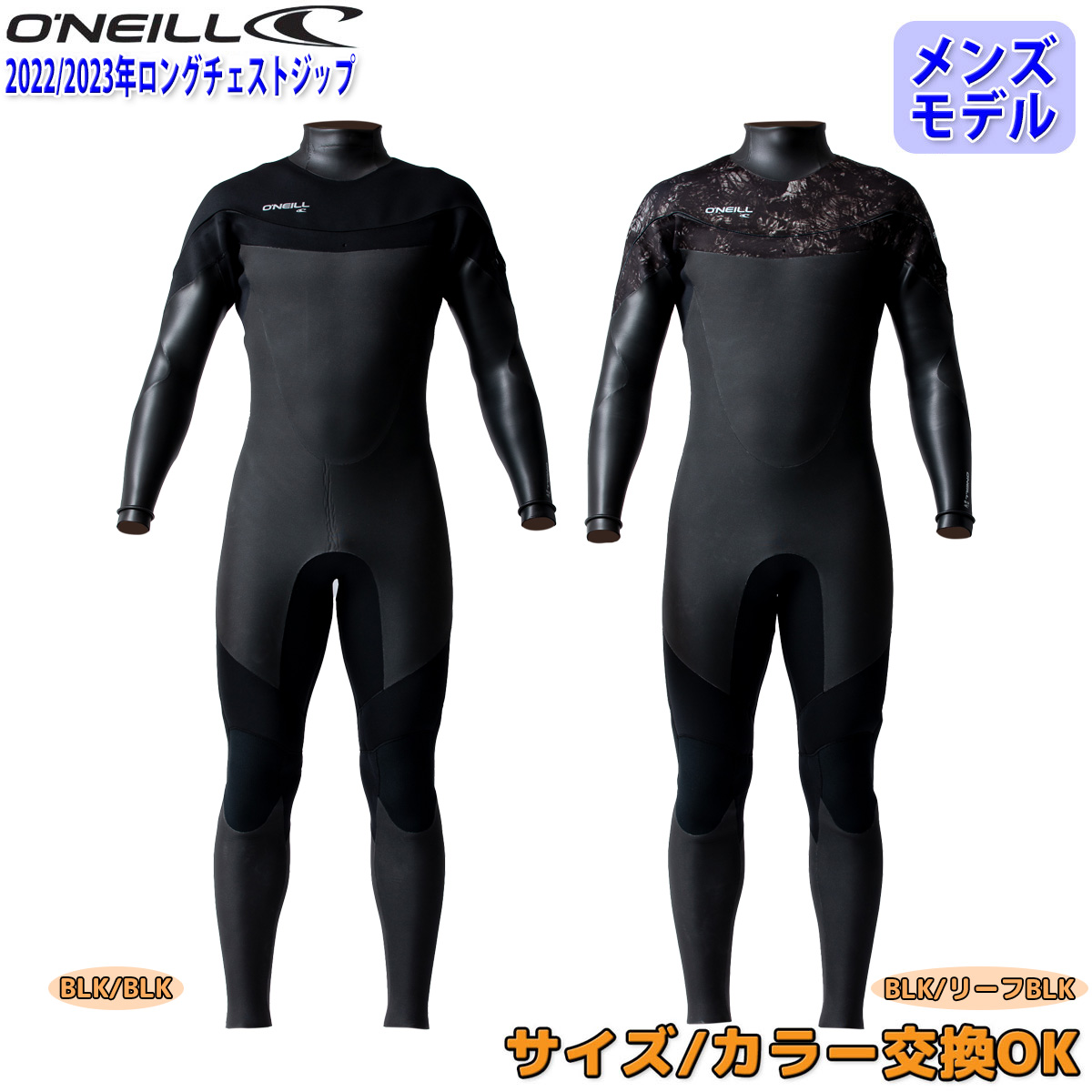 22-23 O'NEILL オニール セミドライ ウェットスーツ 5×3 2022 日本正規