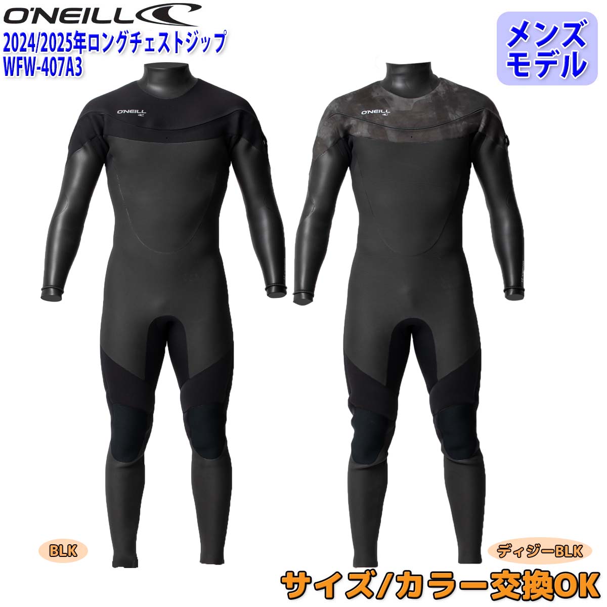 ウェットスーツ セミドライ メンズ 24-25 O'NEILL オニール ウエットスーツ ロングチェスト 5×3 秋冬 サーフィン  2024/2025年 WFW-407A3 バリュー 日本正規品 : oneill-chestsemi : オーシャン スポーツ - 通販 -  Yahoo!ショッピング