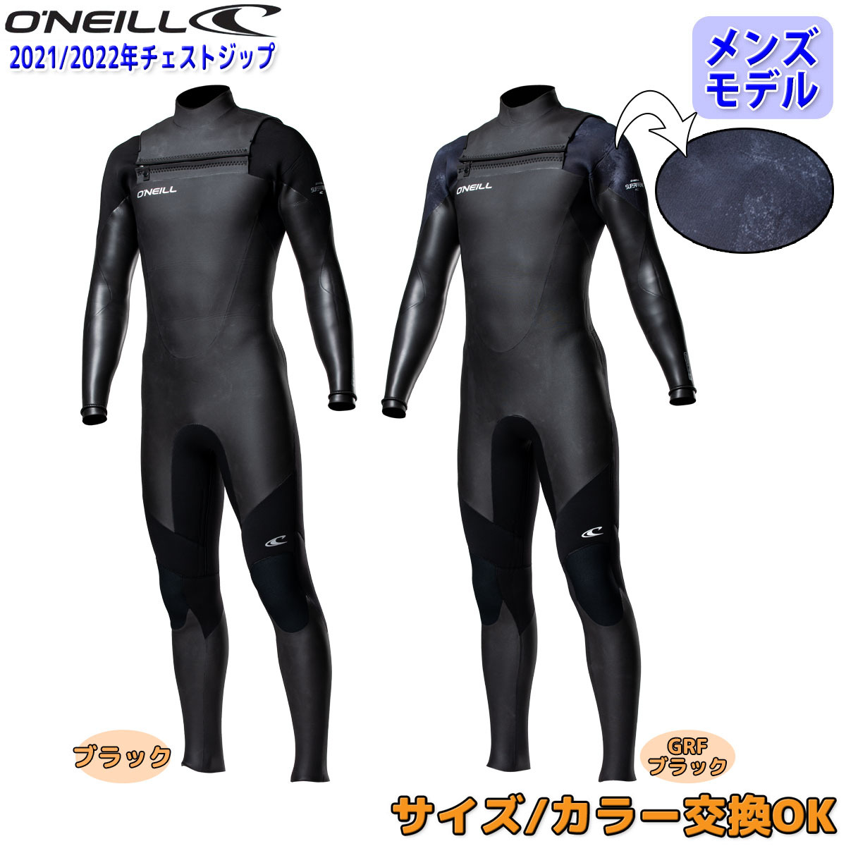 21-22 O'NEILL オニール 秋冬 2021年 WG-1960 5×3ミリ ウエット