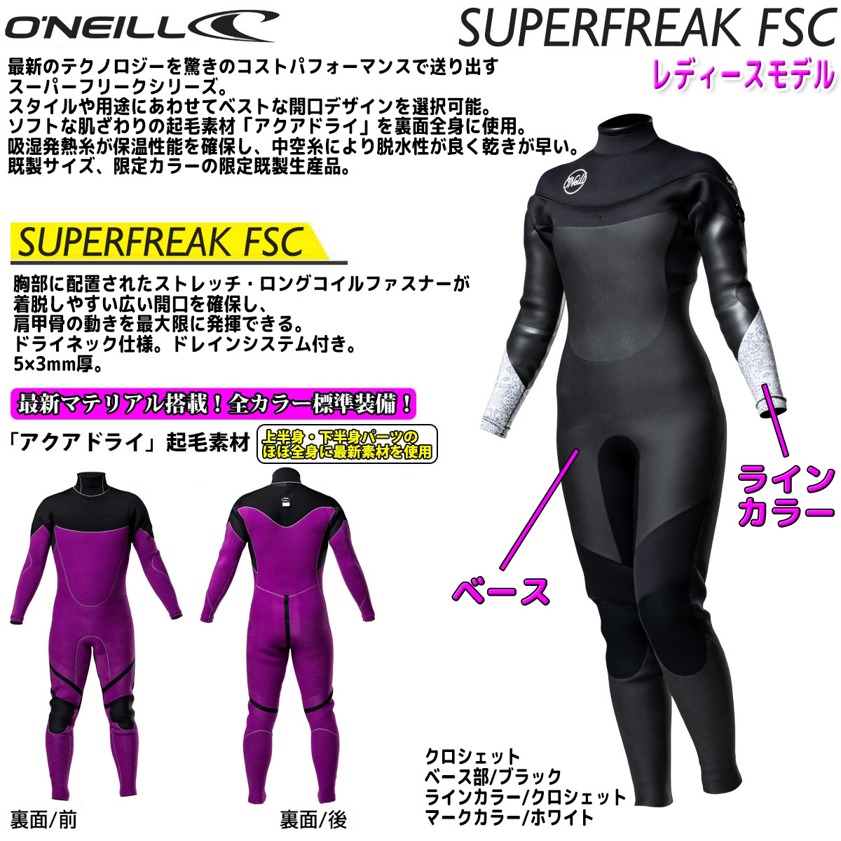 フルスーツ チェストジップ 22 ウェットスーツ オニール 2mm サーフィン ONEILL ZEN 3 SUPERFREAK