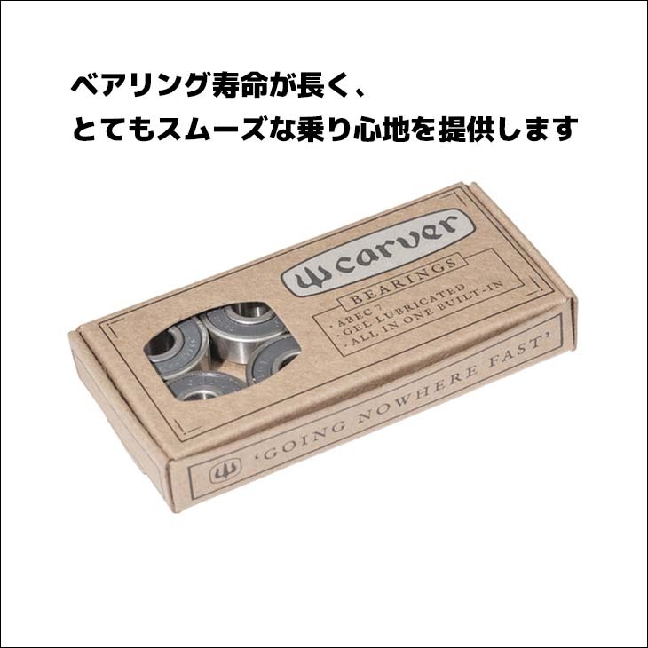 CARVER カーバー 69mmソフトウィール＋ABEC11ベアリング ストリート系