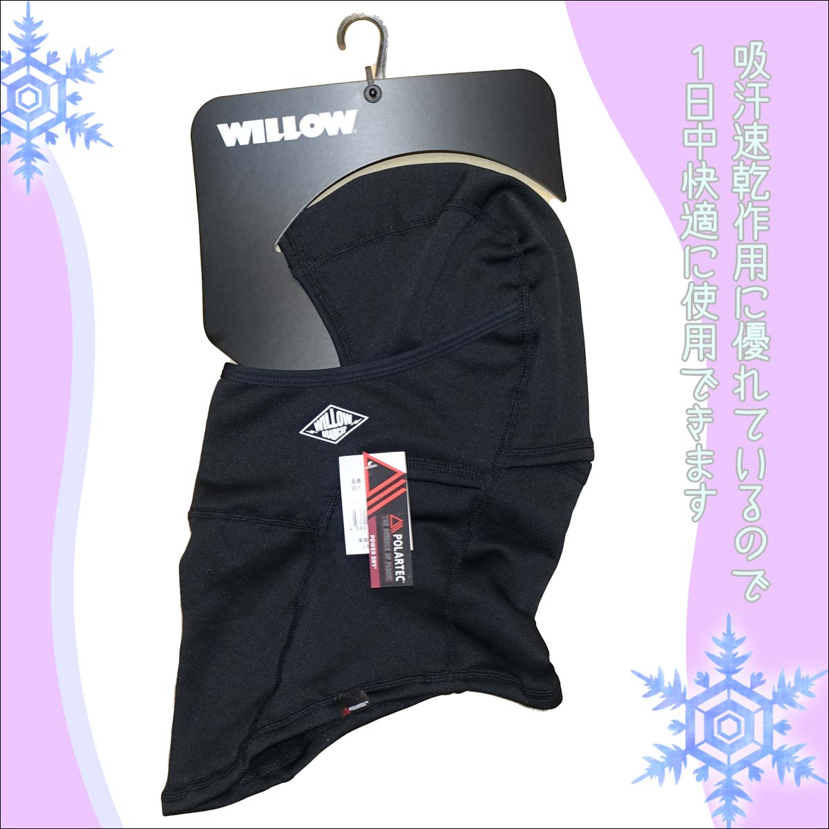 23/24 WILLOW ウィロー バラクラバ POLARTEC BALACLAVA スキー