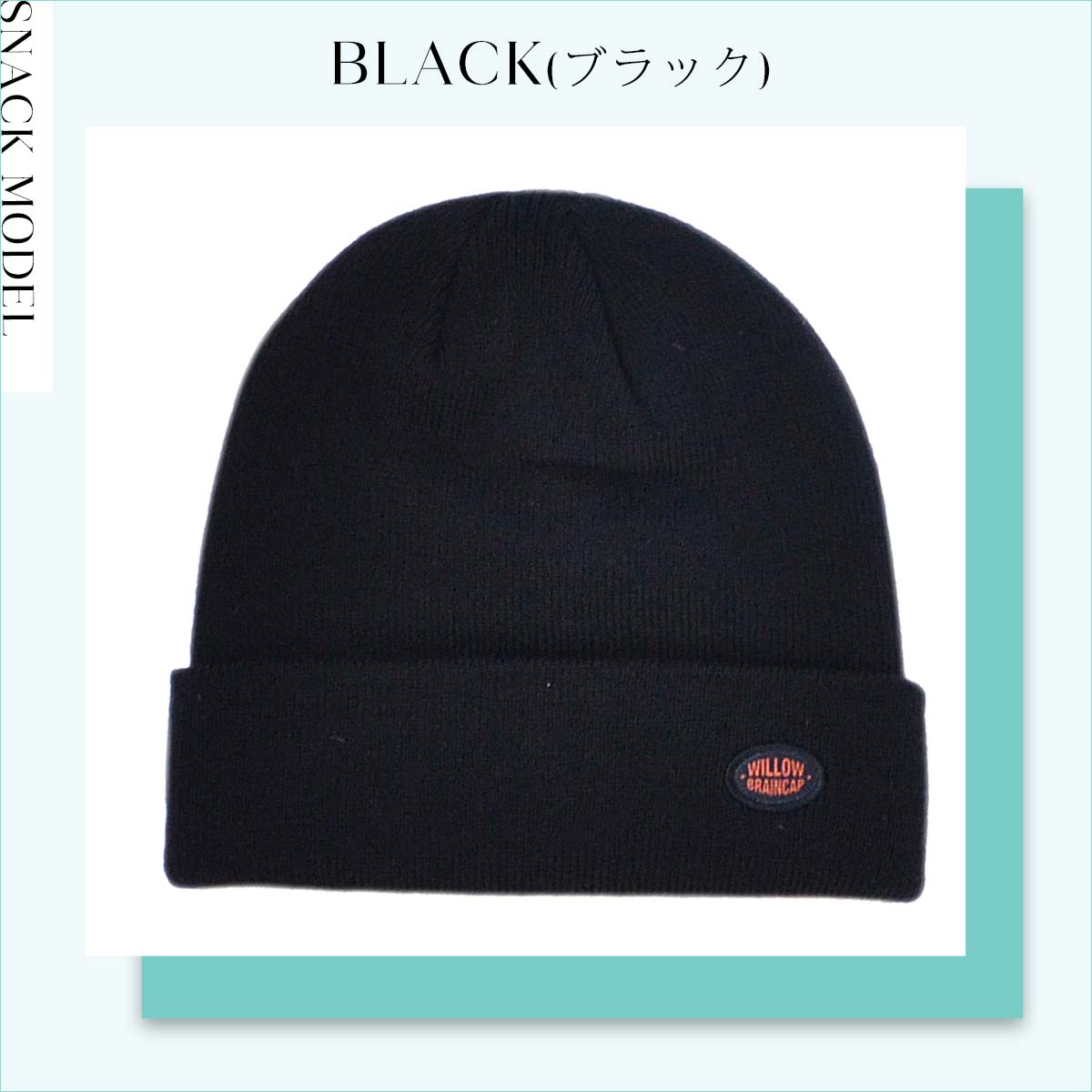 23/24 WILLOW ウィロー ニット帽 SNACKモデル ビーニー 帽子 小物