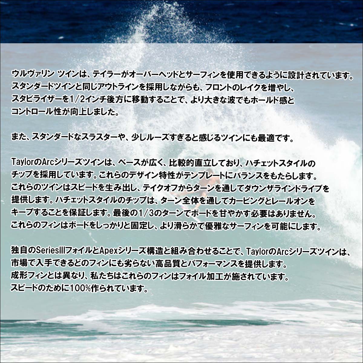 futures.（フューチャー） NVS フィン Taylor Knox Wolverine