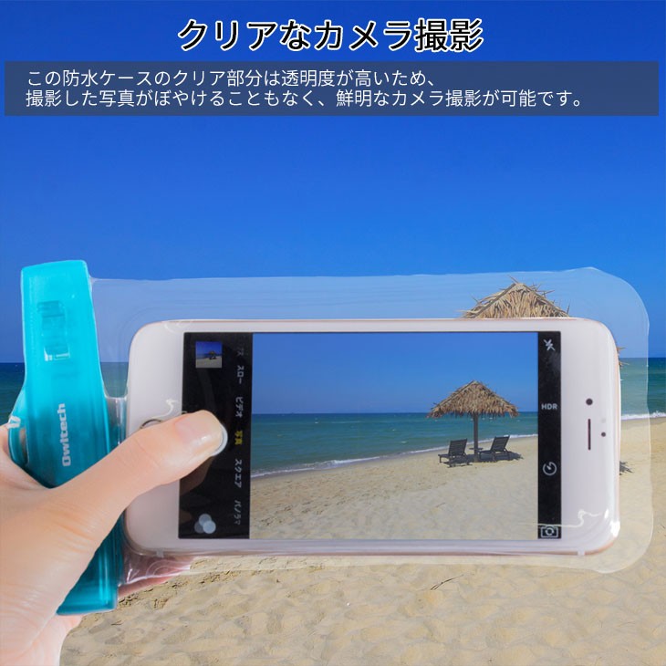 Owltech オウルテック OWL-WPCSP12 携帯スマートフォン 防水ケース