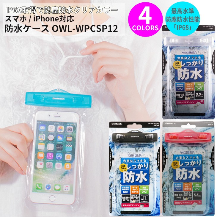 スマホケース スマホカバ 携帯ケース 耐衝撃 全面保護 防塵 防水 Amazon.co.jp: Cozycase トップクラス iPhone 17用 防水ケース 米軍