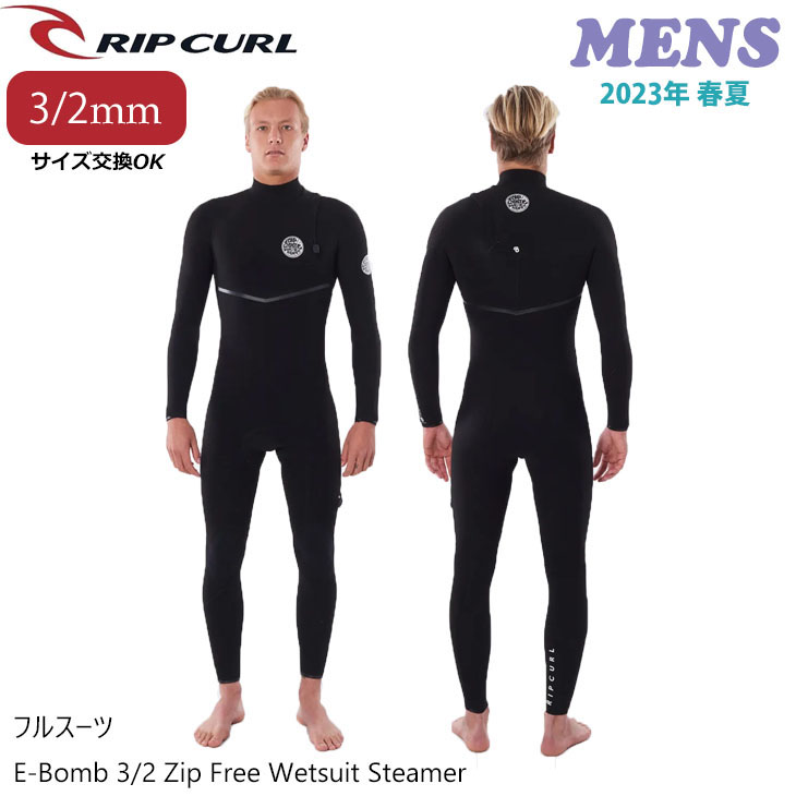 23 RIPCURL リップカール E BOMB 32GB Zip Free Steamer フルスーツ