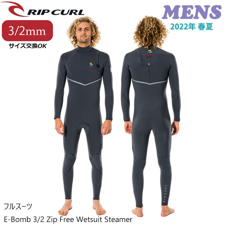 22 RIPCURL リップカール E-BOMB 3/2 フルスーツ ウェットスーツ