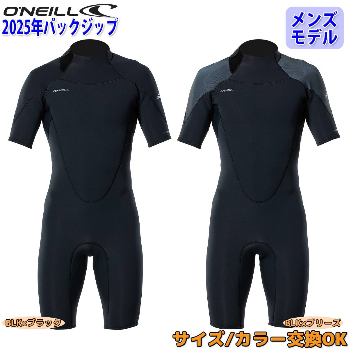 O'Neill スプリングウェットスーツ 半袖 O'NEILL 25 オニール スプリング ウェットスーツ ウエット