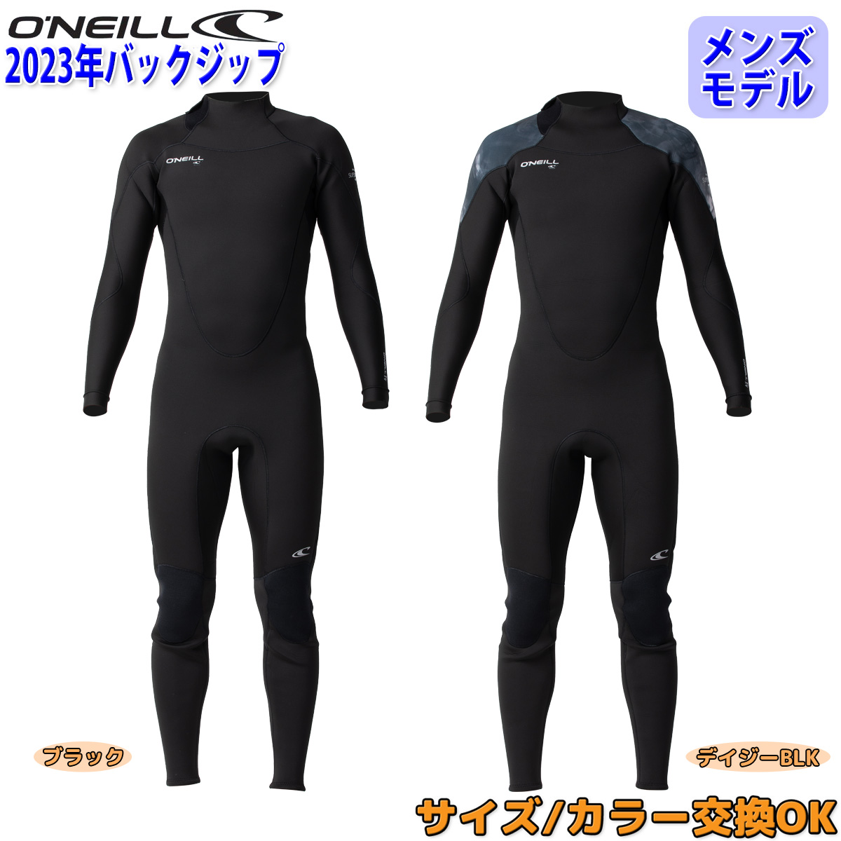 23 O'NEILL オニール フルスーツ ウェットスーツ ウエットスーツ