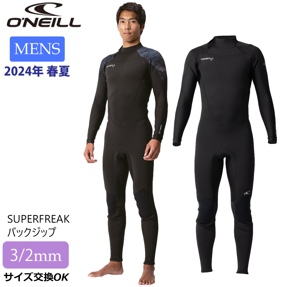 24 O'NEILL オニール フルスーツ ウェットスーツ ウエットスーツ