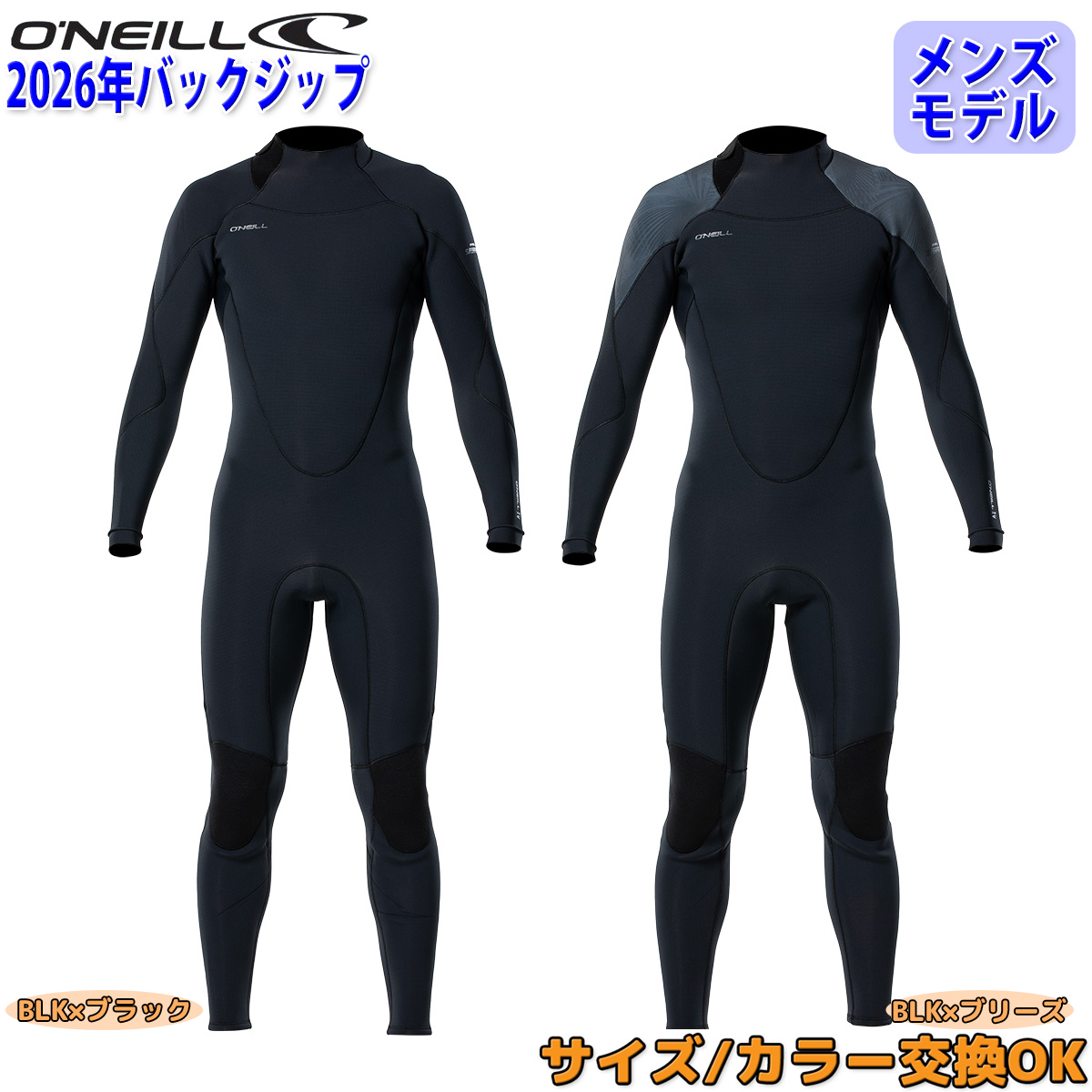 O'NEILL（オニール） 26 O'NEILL フルスーツ ウェットスーツ ウエット