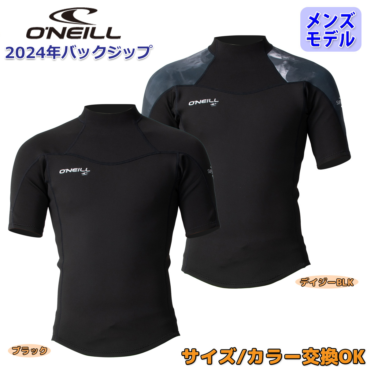 24 ウェットスーツ タッパー メンズ O'NEILL オニール ウエットスーツ 半袖タッパー バックジップ バリュー 春夏 2024年  WSS-108A3 日本正規品