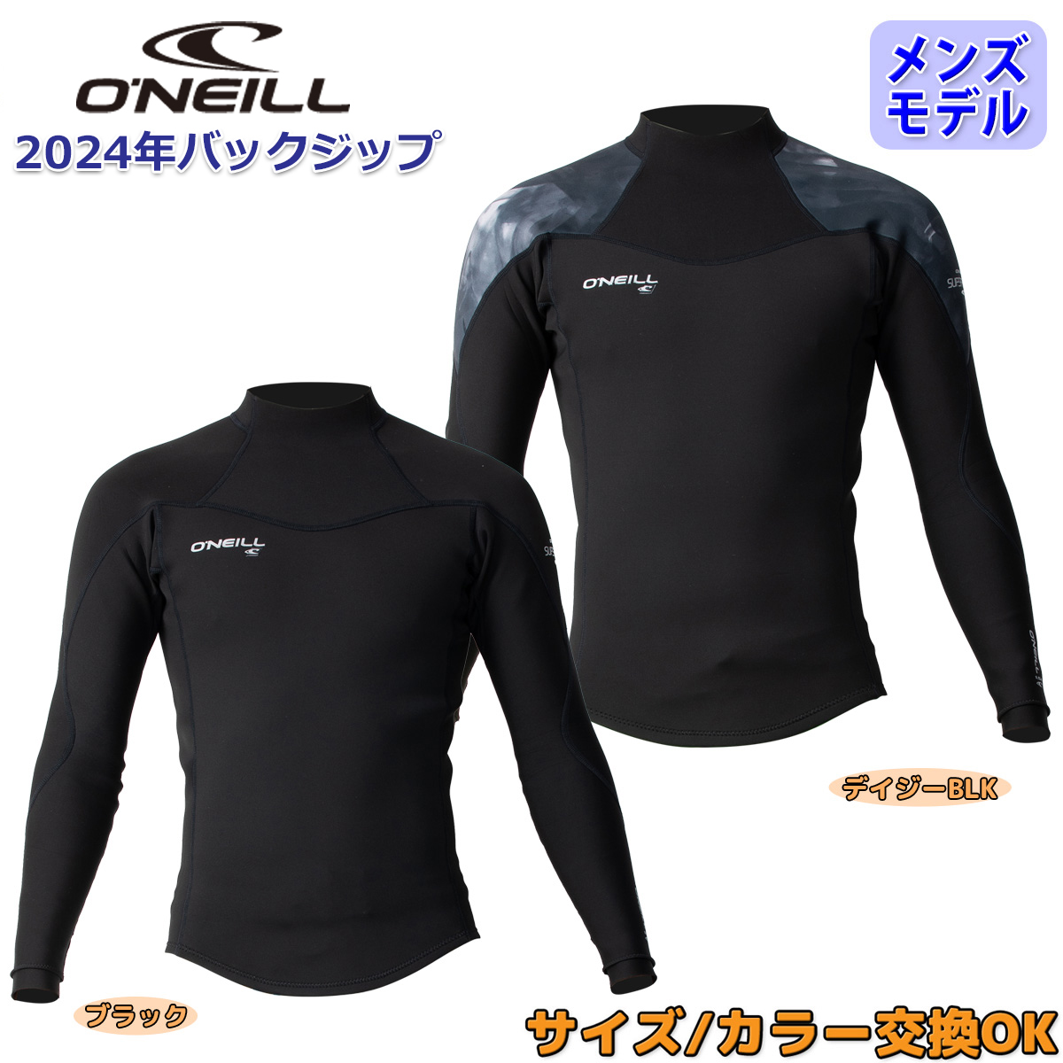 24 O'NEILL オニール 長袖タッパー ウェットスーツ ウエットスーツ バックジップ バリュー 春夏 メンズ 2024年 WSS-109A3  日本正規品
