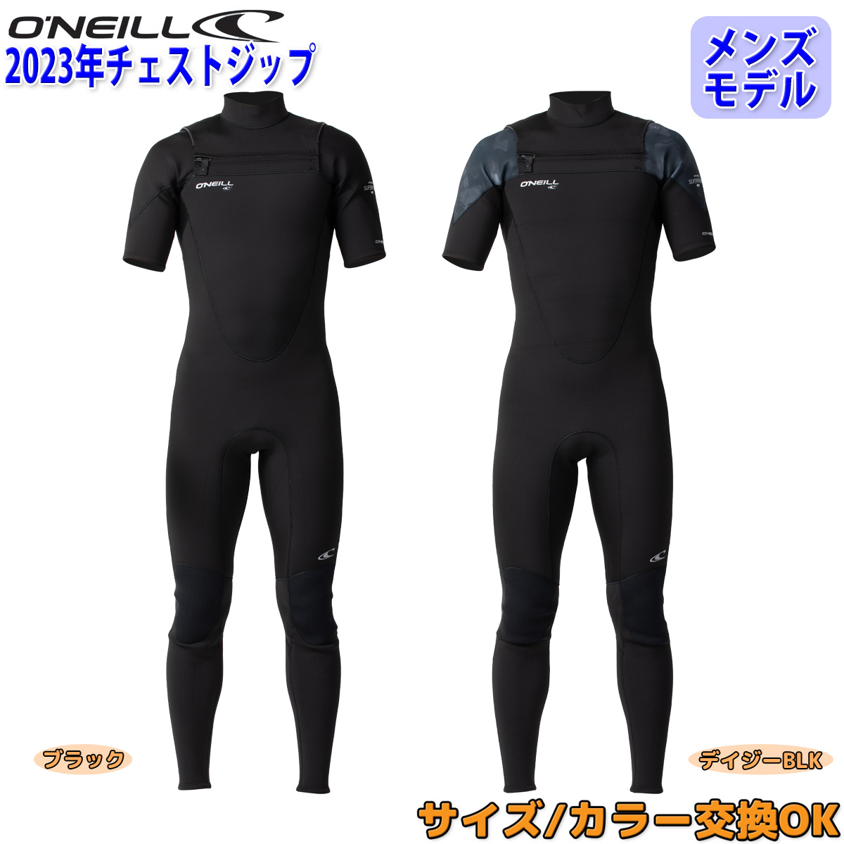 23 O'NEILL オニール シーガル ウェットスーツ ウエットスーツ