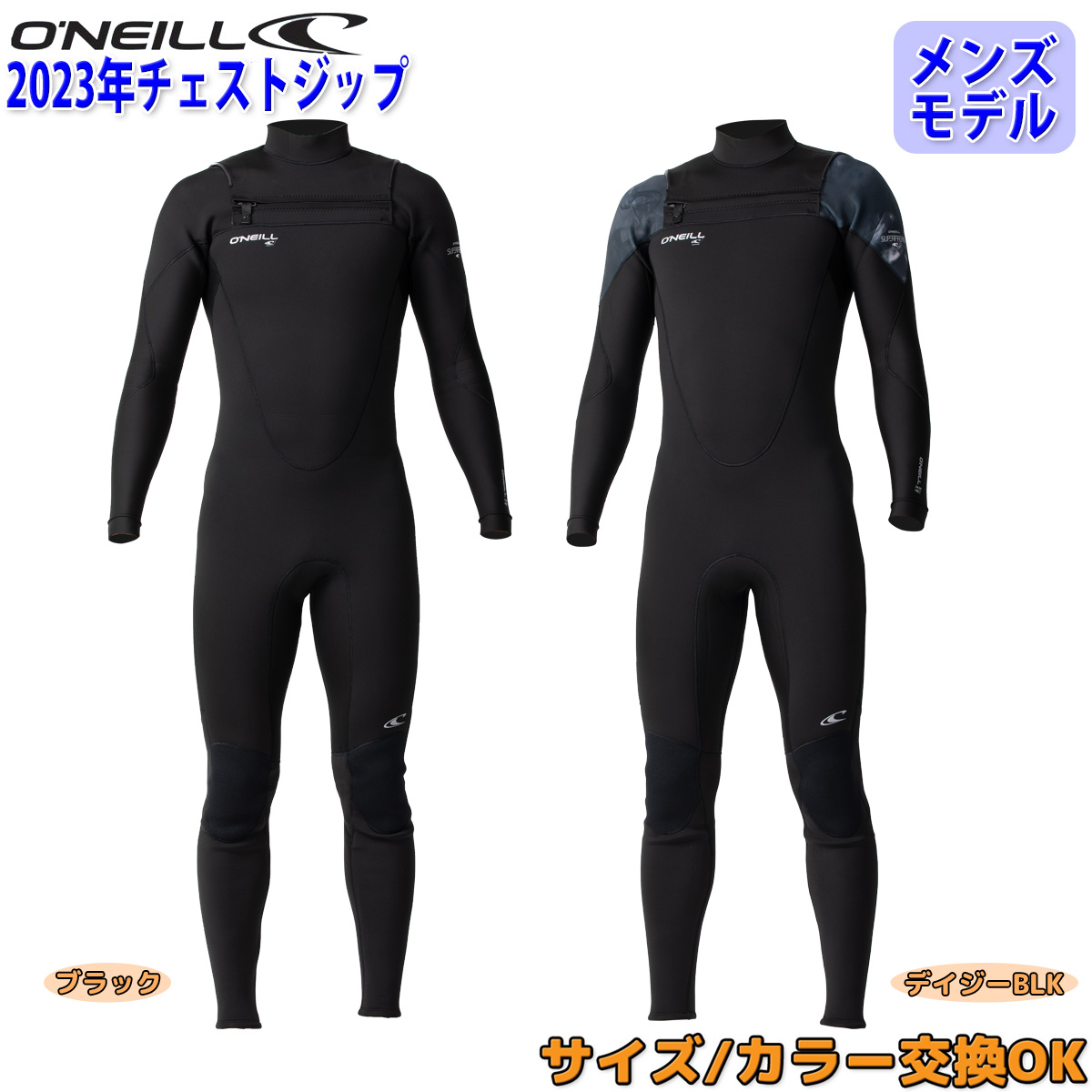 ウェットスーツ O'Neill ML 5mm - サーフィン