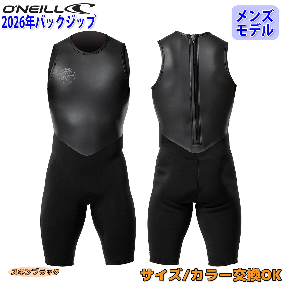 ⭐︎値下げ⭐︎O'NEILL ショートスリーブウェットスーツ(XL) O'NEILL（オニール） 26 O'NEILL ショートジョン ウェットスーツ