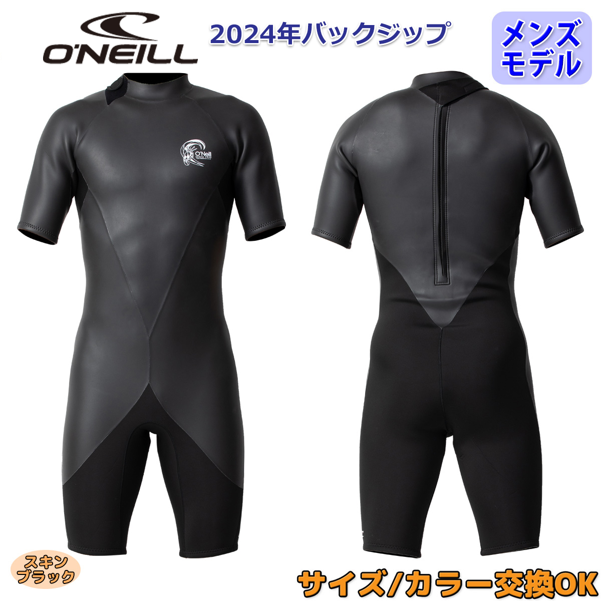 24 O'NEILL オニール スプリング ウェットスーツ ウエットスーツ 