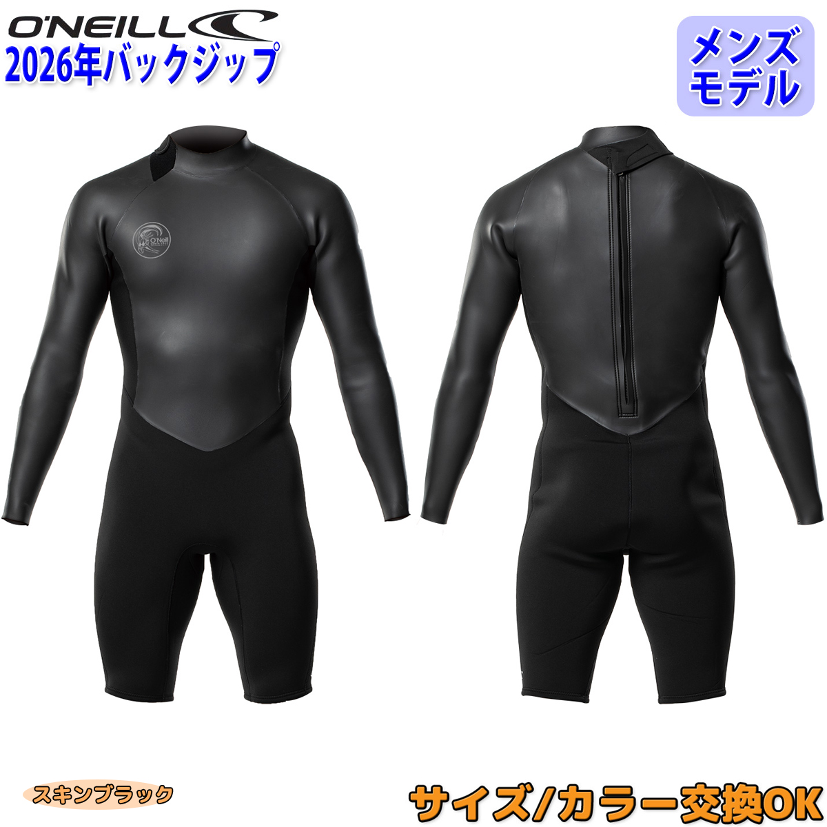 オニールウェットスーツ ショートスリーブ　スプリング　MLサイズ O'NEILL（オニール） 24 O'NEILL スプリング ウェットスーツ チェスト