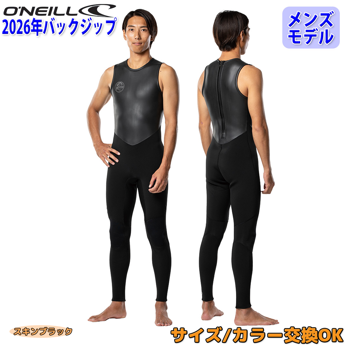O'NEILL（オニール） 26 O'NEILL ロングジョン ウェットスーツ