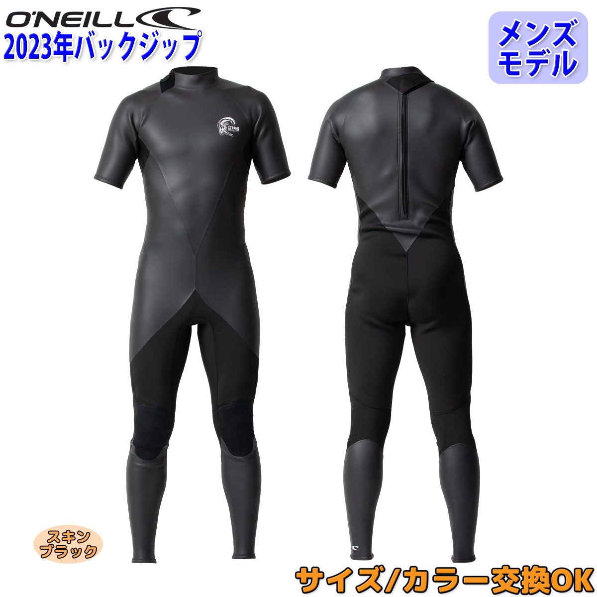 23 O'NEILL オニール シーガル ウェットスーツ ウエットスーツ