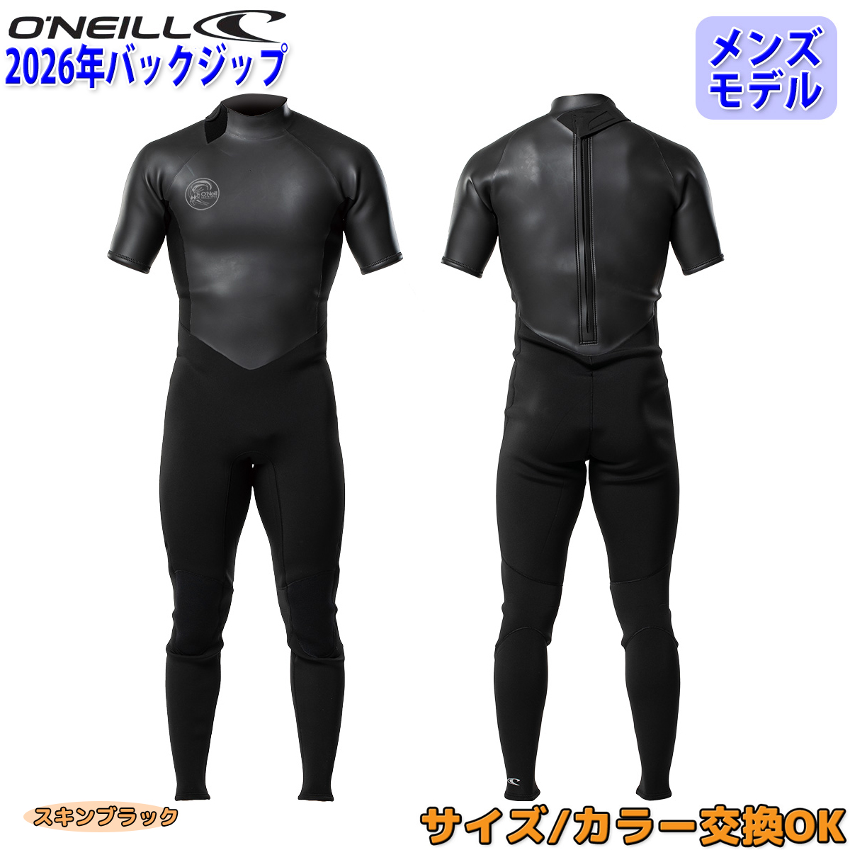 O'Neill シーガルウェットスーツ XL wss305a5-top26.jpg