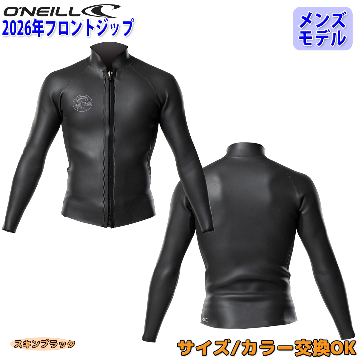 O’Neill オニール ウェットスーツ セット（タッパー＋ロングジョン） O'NEILL（オニール） 26 O'NEILL 長袖タッパー ウェットスーツ