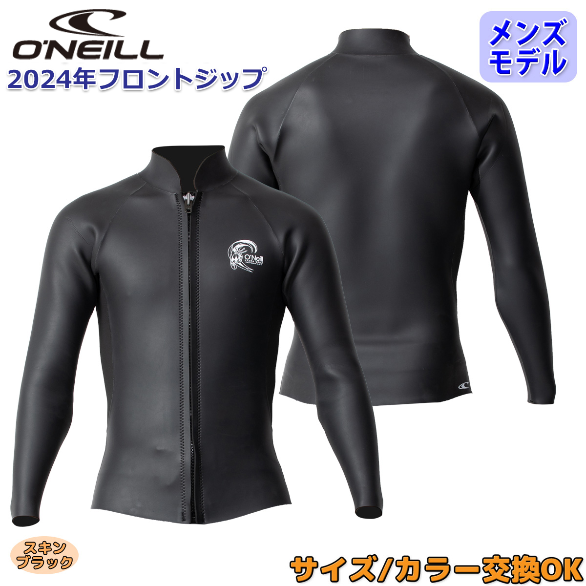 ウェットスーツ 23 タッパー メンズ O'NEILL オニール ウエットスーツ