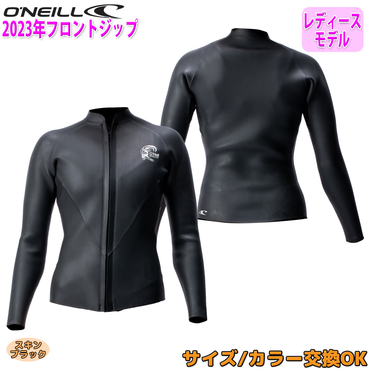 ウエットスーツ 半袖タッパー 23 オニール ONEILL SUPERFREAK 1.5/1mm SSタッパー スーパーフリーク