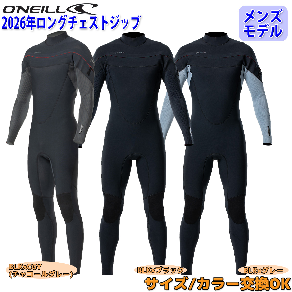 ロンスプ　オニール　ウェットスーツ　展示品訳アリ特価　MLBサイズ O'NEILL（オニール） 26 O'NEILL フルスーツ ウェットスーツ ウエット