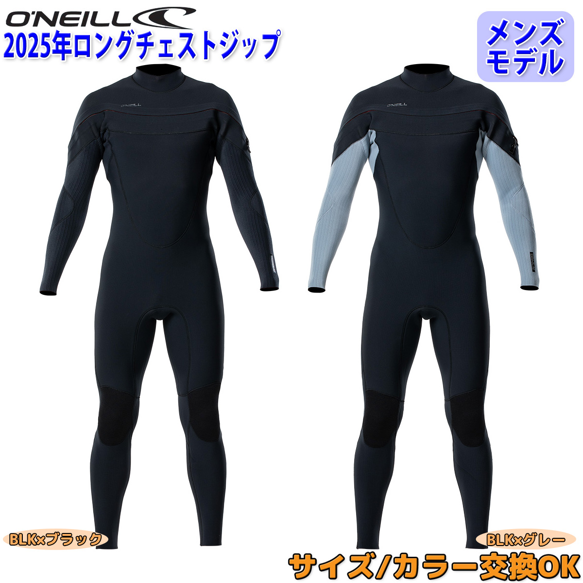 O'NEILL 25 オニール フルスーツ ウェットスーツ ウエット