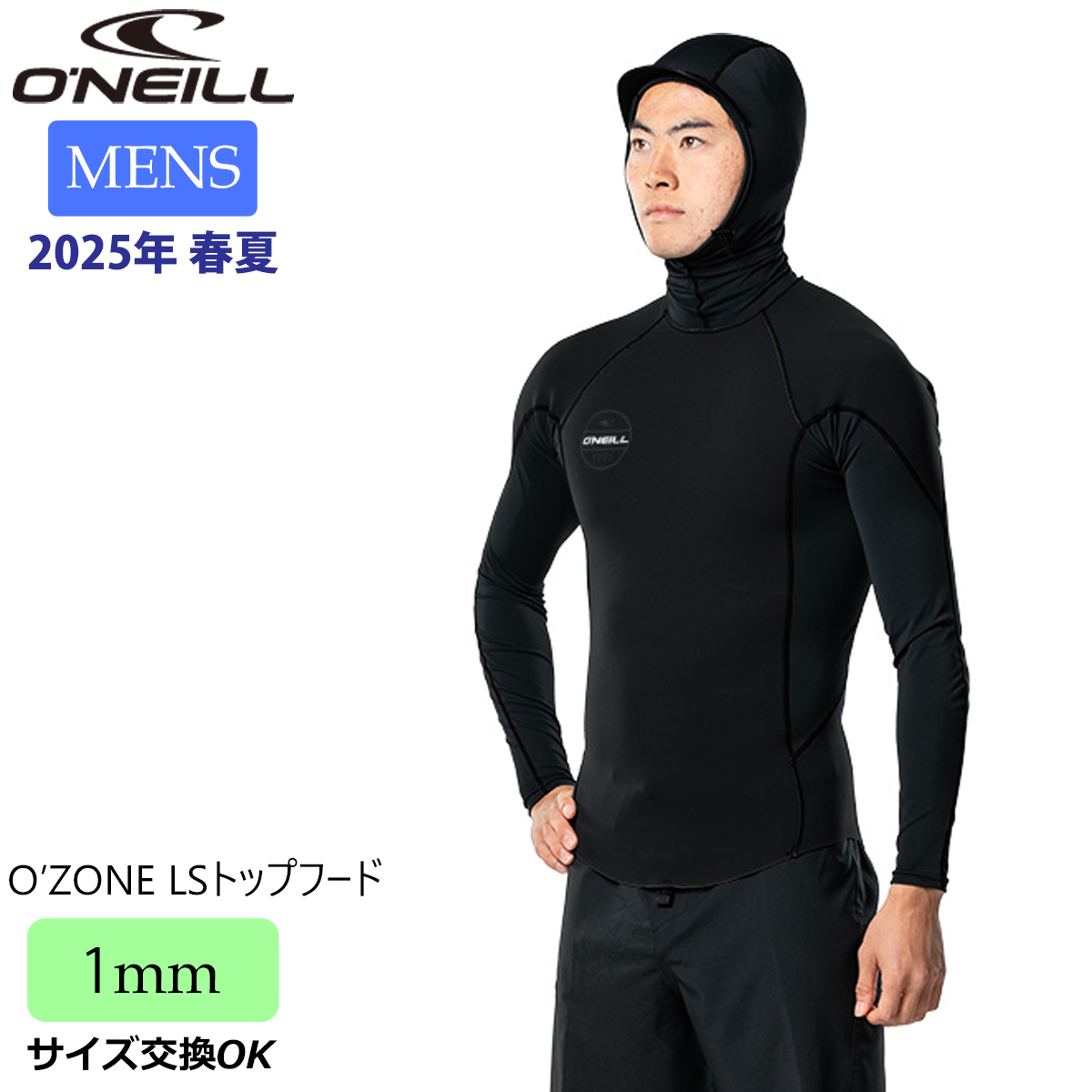 O'NEILL 25 オニール フード付き 長袖タッパー O'ZONE LSトップ