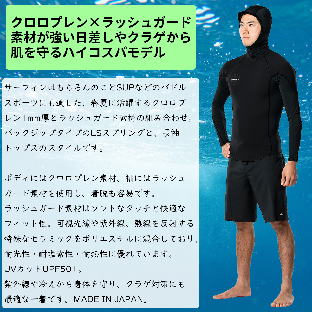 O'NEILL 25 オニール フード付き 長袖タッパー O'ZONE LSトップ