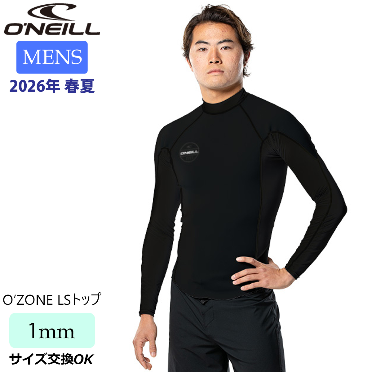 O'NEILL（オニール） 26 O'NEILL 長袖タッパー O'ZONE LSトップ 1mm