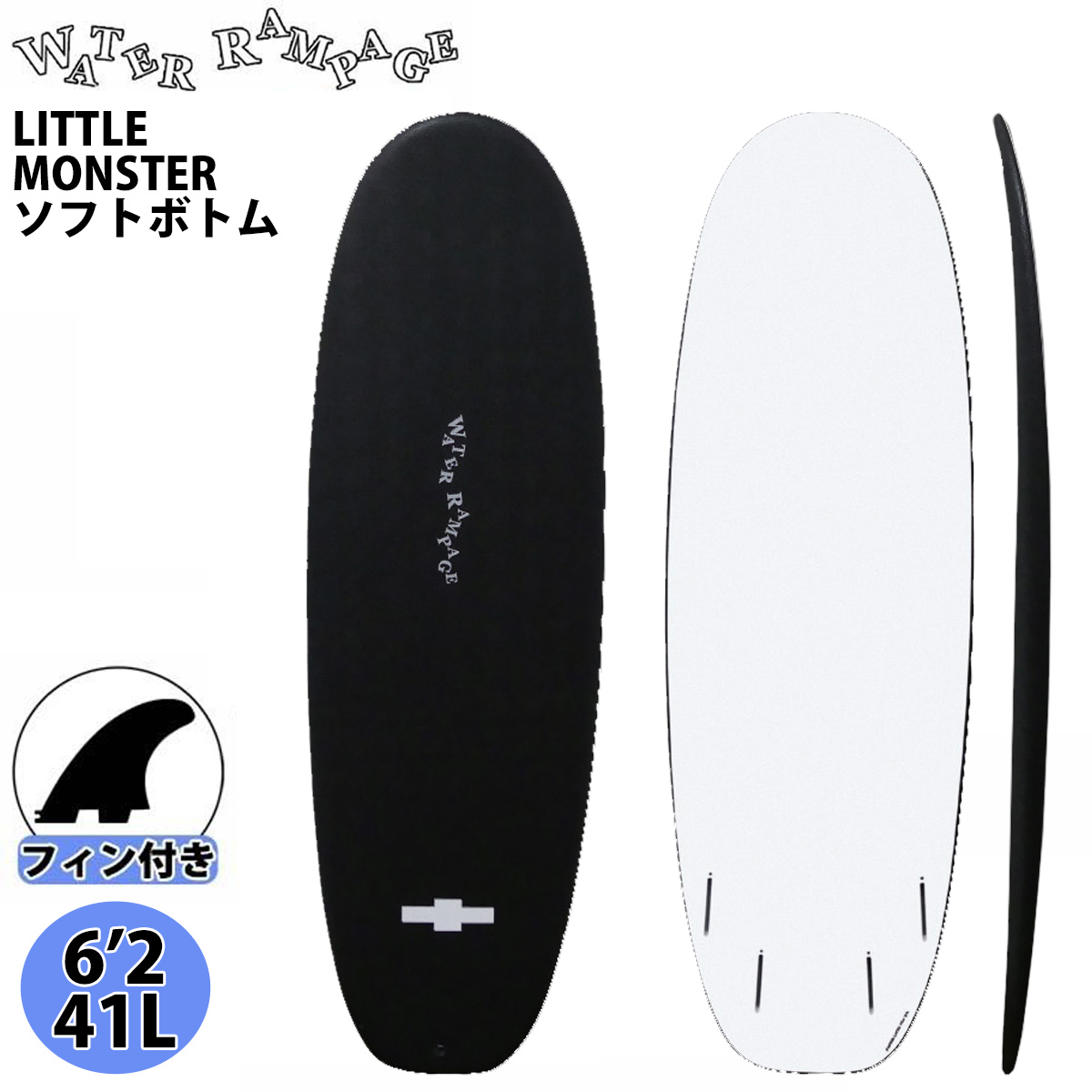 23 WATER RAMPAGE ウォーターランページ LITTLE MONSTER 6'2 ソフト