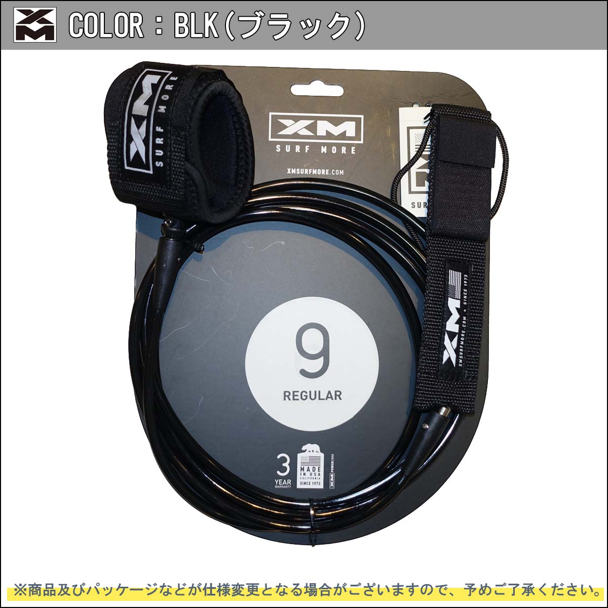 XM リーシュコード リーシュ レギュラー REGULAR 9ft SURF MORE