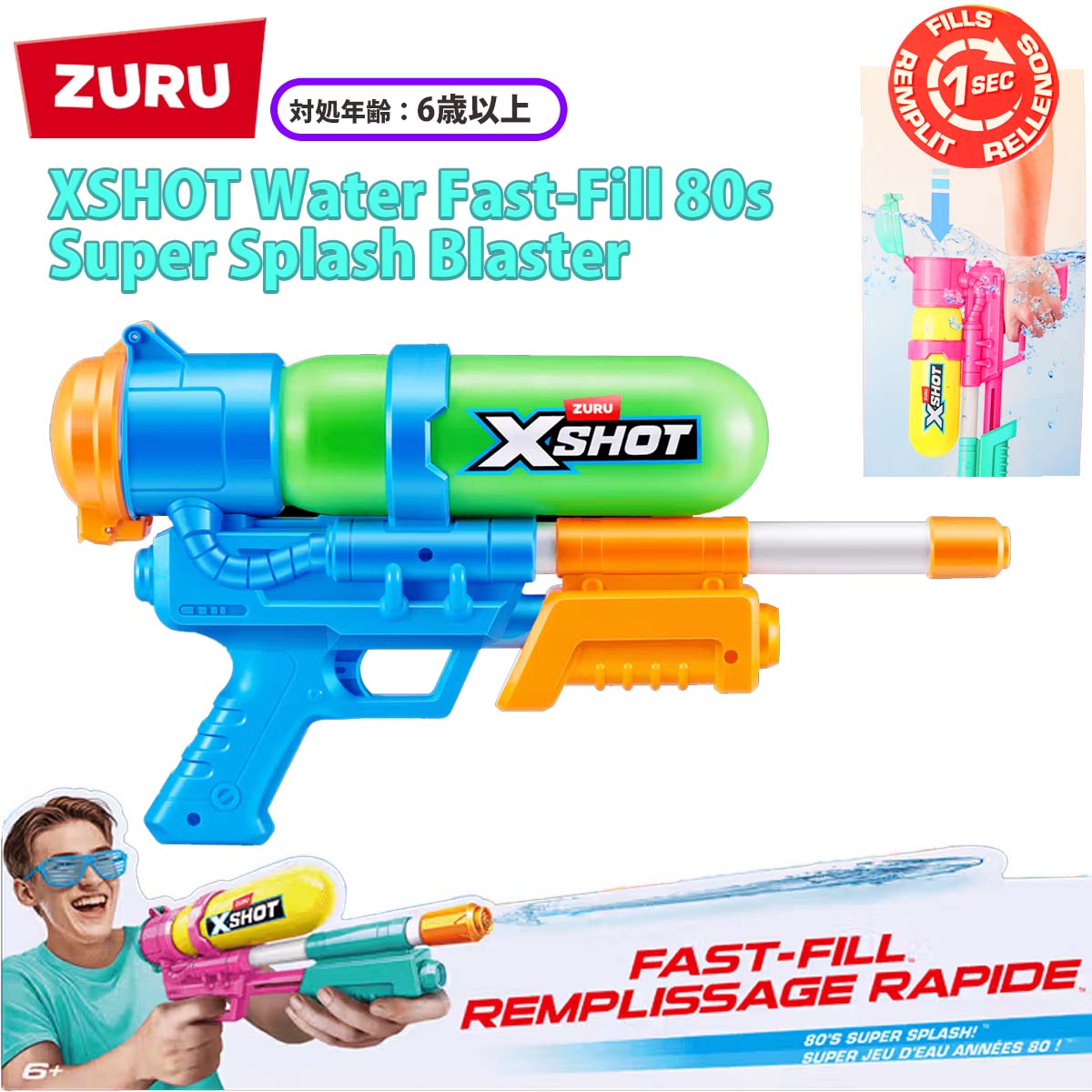 X-SHOT ウォーターガン 水てっぽう ファストフィル 80s スーパー