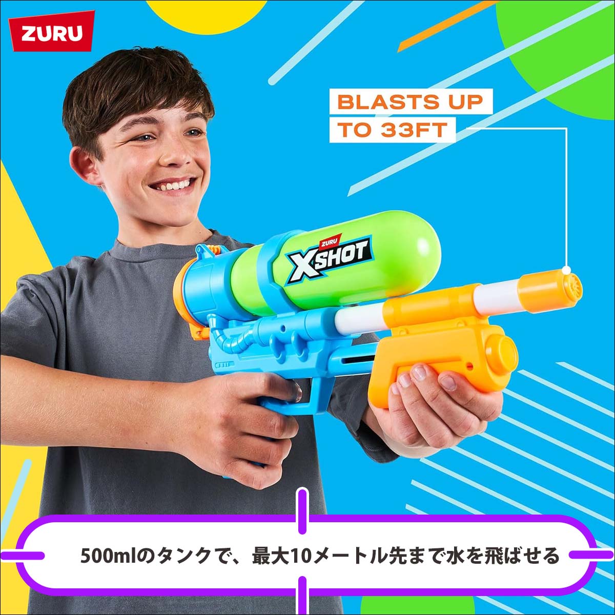 X-SHOT ウォーターガン 水てっぽう ファストフィル 80s スーパー