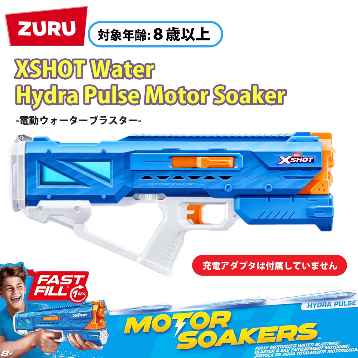 X-SHOT ウォーターガン 電動水鉄砲 水てっぽう ハイドラパルス