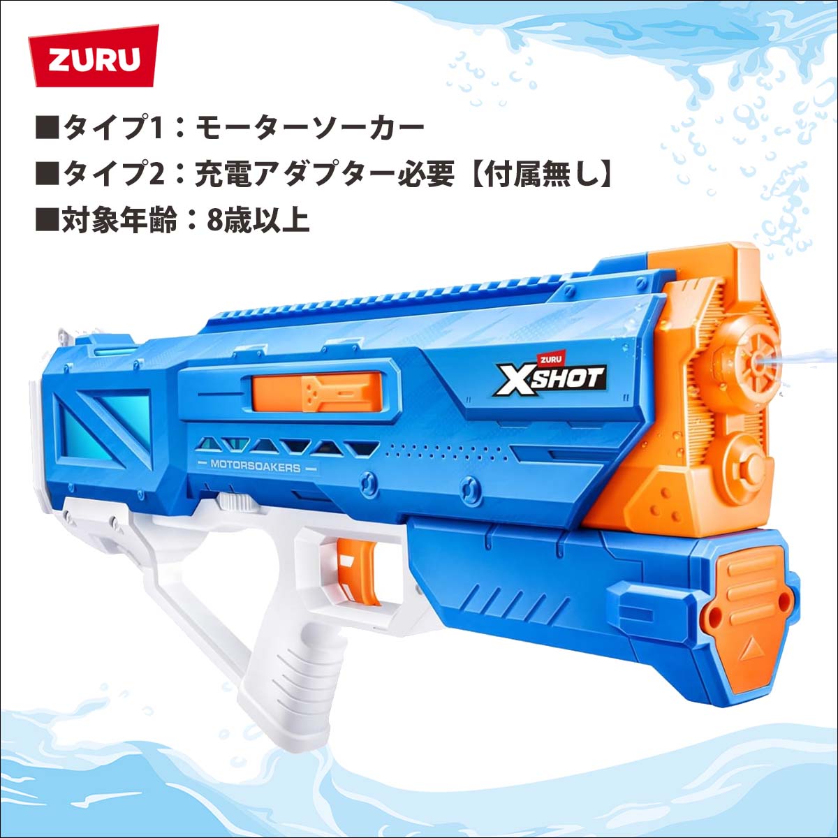 X-SHOT ウォーターガン 電動水鉄砲 水てっぽう ハイドラパルス