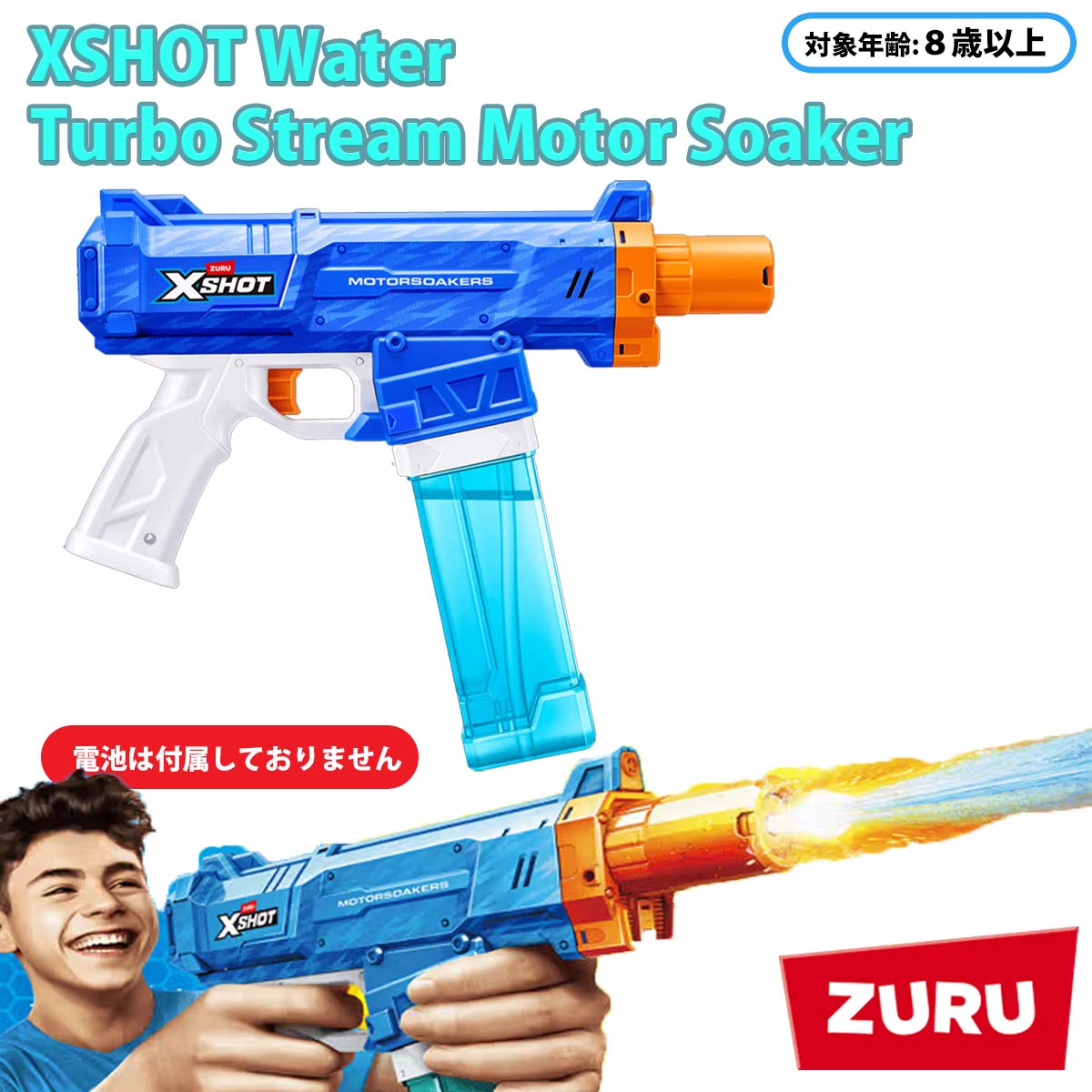 スーパーソーカー 005 ライショットバーン 水鉄砲 ウォーターガン セット X-SHOT ウォーターガン 電動水鉄砲 水てっぽう ハイドラパルス