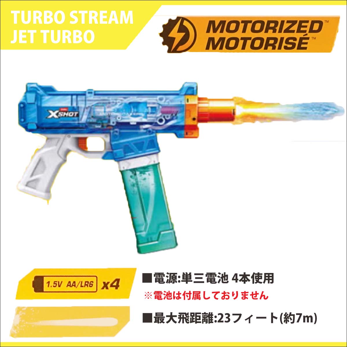 X-SHOT ウォーターガン 電動水鉄砲 水てっぽう ハイドラパルス