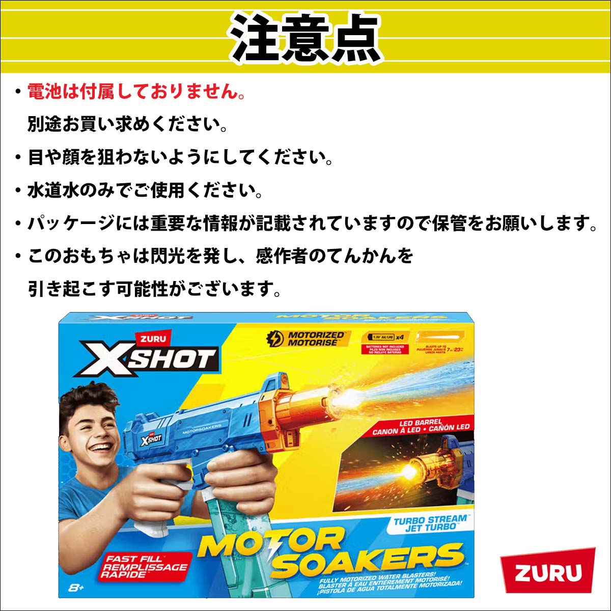 X-SHOT ウォーターガン 電動水鉄砲 水てっぽう ハイドラパルス