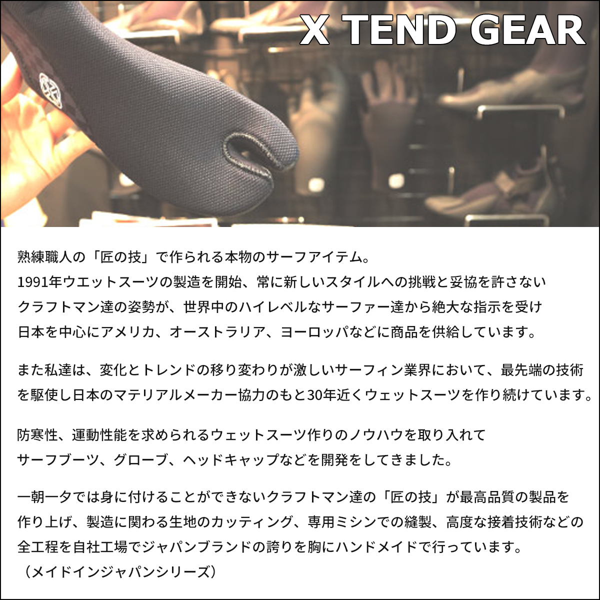 23-24 X TEND GEAR エクステンドギア サーフブーツ ドライサーモエルゴ 