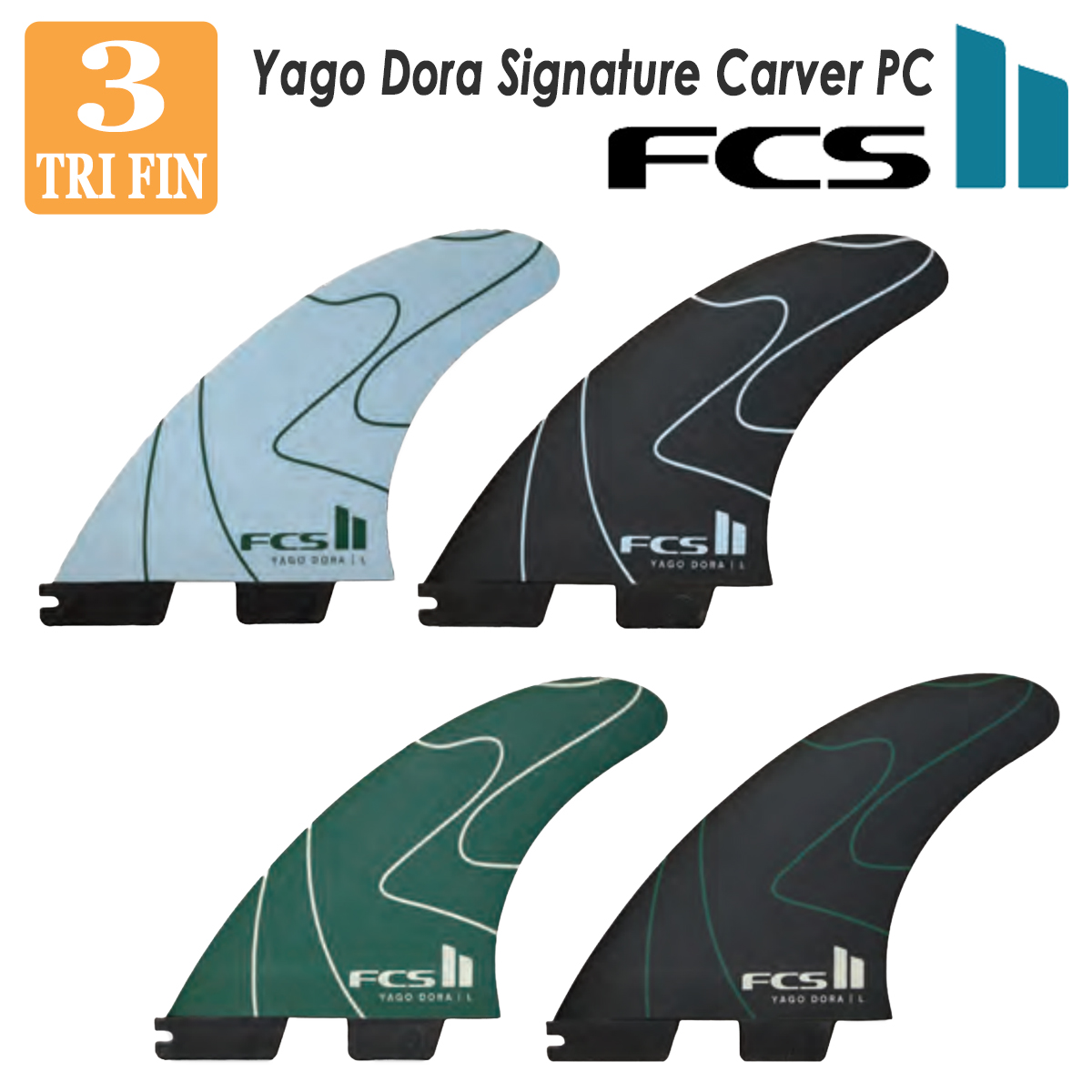 FCS II Yago Dora Mトライフィン FCS 26 FCS2 フィン ヤゴ・ドラ シグネチャーモデル カーバー Yago