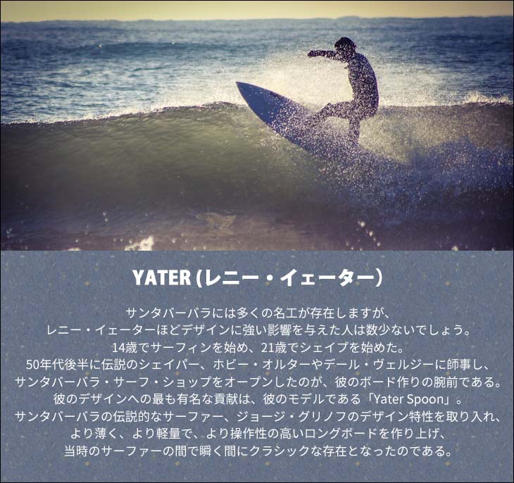 TRUE AMES トゥルーアムス フィン シングルフィン YATER CLASSIC 9.5