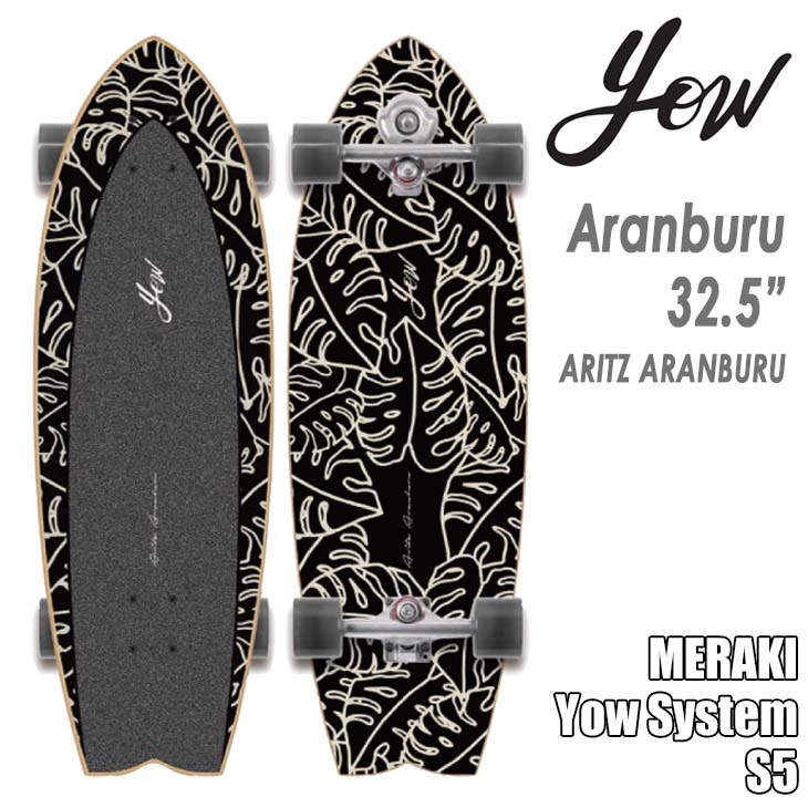 【商品】 ヤウ　サーフスケートAritz Aranburu 32.5 インチ Yow Aritz Aranburu 32.5″ Surfskate Complete - Sale | THURO