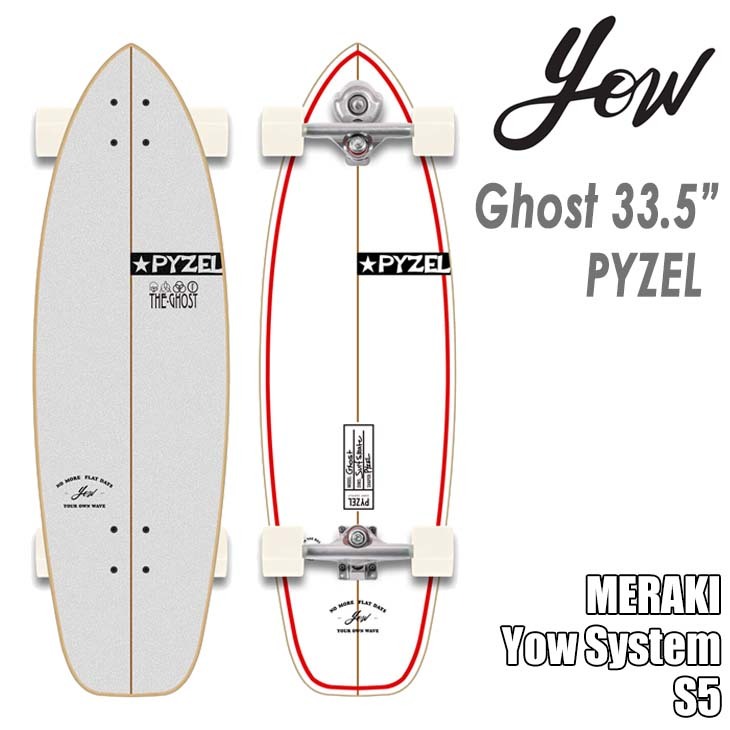 YOW SURF SKATE ヤウ スケートボード Ghost 33.5” PYZEL パイゼル S5 サーフスケート トラック カービングスケート  スノーボード サーフィン 日本正規品 :yow-ghost:オーシャン スポーツ - 通販 - Yahoo!ショッピング