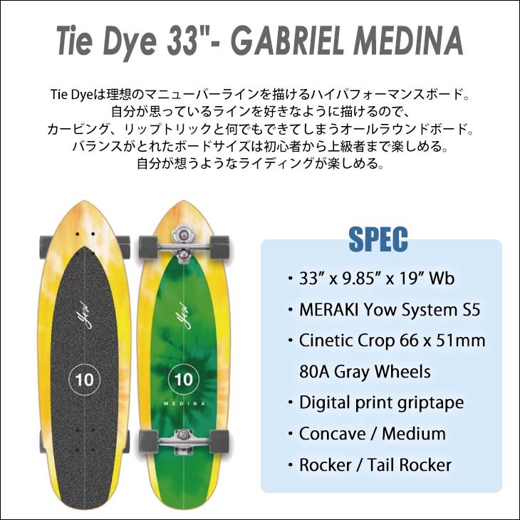 yow サーフスケートMEDINA オリジナル　ヤウ Yow surfskate｜ヤウ サーフスケート MEDINA BANGAL 33